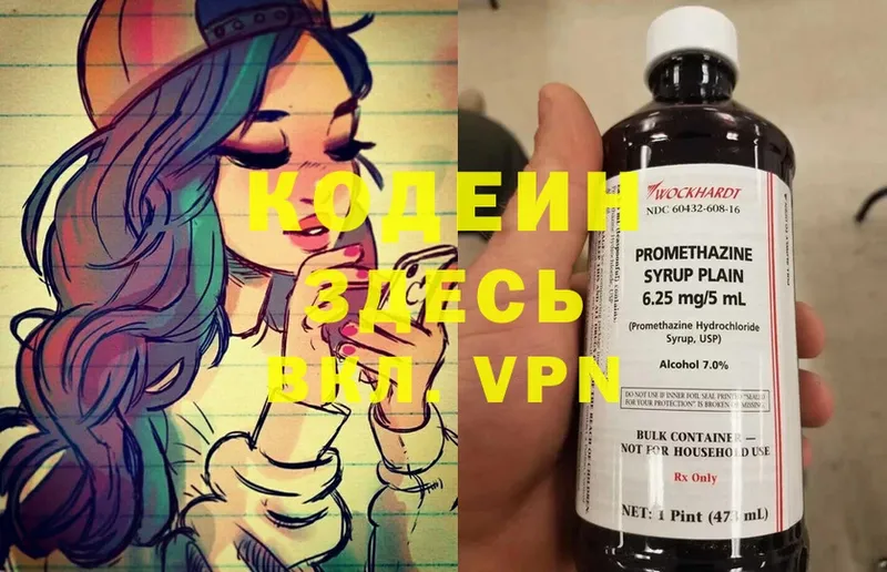 Кодеиновый сироп Lean Purple Drank  даркнет сайт  Мытищи 