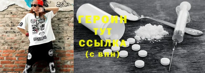 ГЕРОИН Heroin  Мытищи 