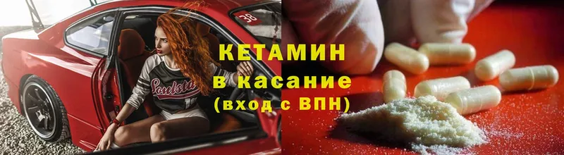 Кетамин ketamine  Мытищи 