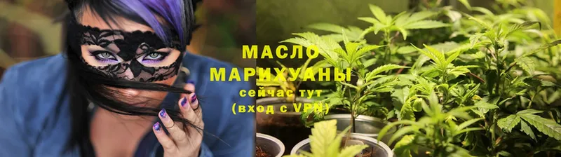 ТГК гашишное масло  Мытищи 